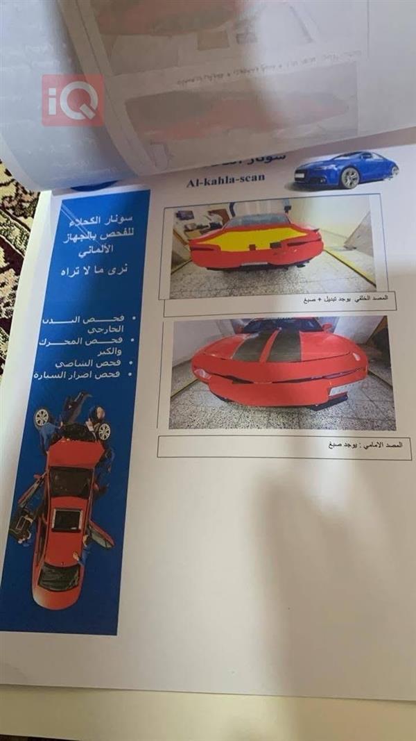 car image